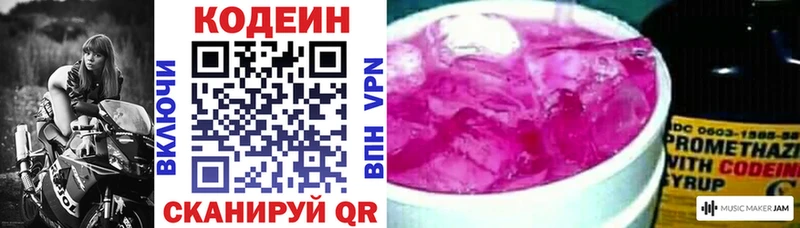 мега tor  Тула  Кодеин Purple Drank 