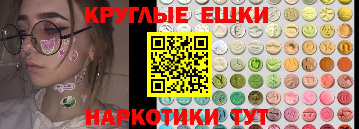 Тула  ЭКСТАЗИ таблы  Вход с VPN  Экстази  Ecstasy Punisher 