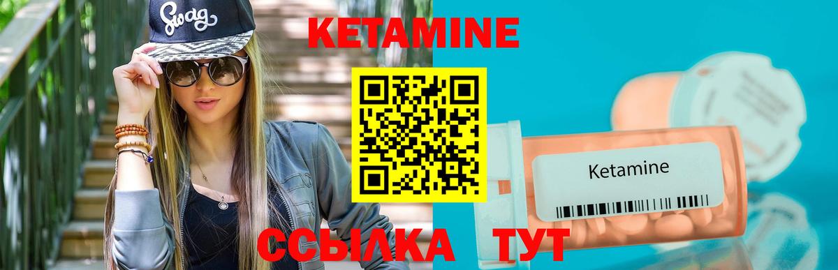 Кетамин VHQ  КЕТАМИН ketamine  Тула  Вход с VPN 