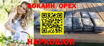 синтетический гашиш Рыбинск