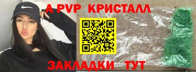а пвп мука Кохма