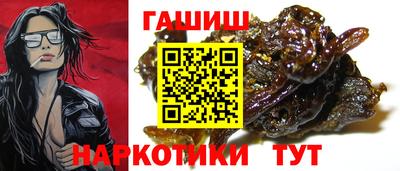 синтетический гашиш Рыбинск