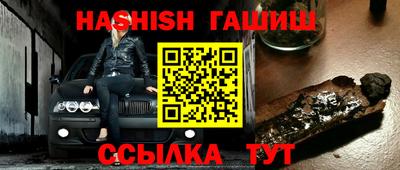 синтетический гашиш Рыбинск