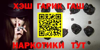 синтетический гашиш Рыбинск