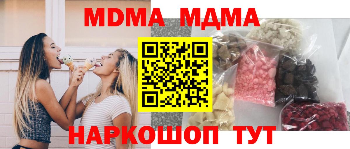 МДМА Molly  МДМА  Тула  Вход с VPN 