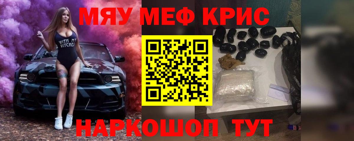 МЕФ mephedrone  МЕФ  Тула  Вход с VPN  МЯУ-МЯУ мука  МЕФ 