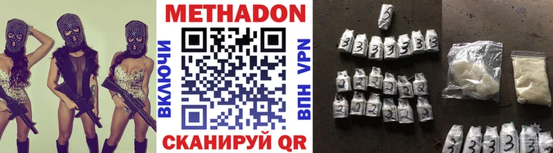 купить  цена  даркнет наркотические препараты  Метадон methadone  Тула 