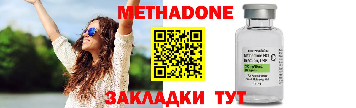 Метадон белоснежный  МЕТАДОН methadone    сайт  Вход с VPN  Тула 
