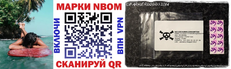 Марки NBOMe 1500мкг  Тула 