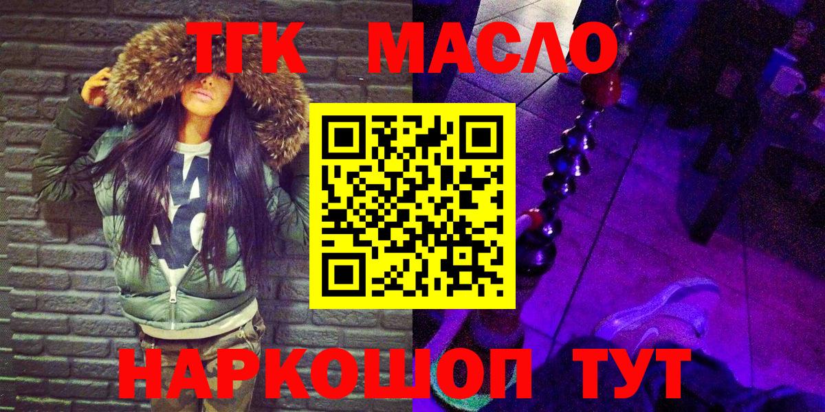 ТГК вейп с тгк  закладка  Тула  Вход с VPN 