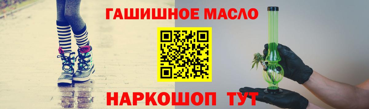 Дистиллят ТГК гашишное масло Тула